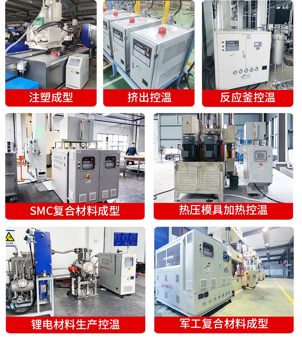 300度高溫油溫機(jī)案例 300度高溫油溫機(jī)案例
