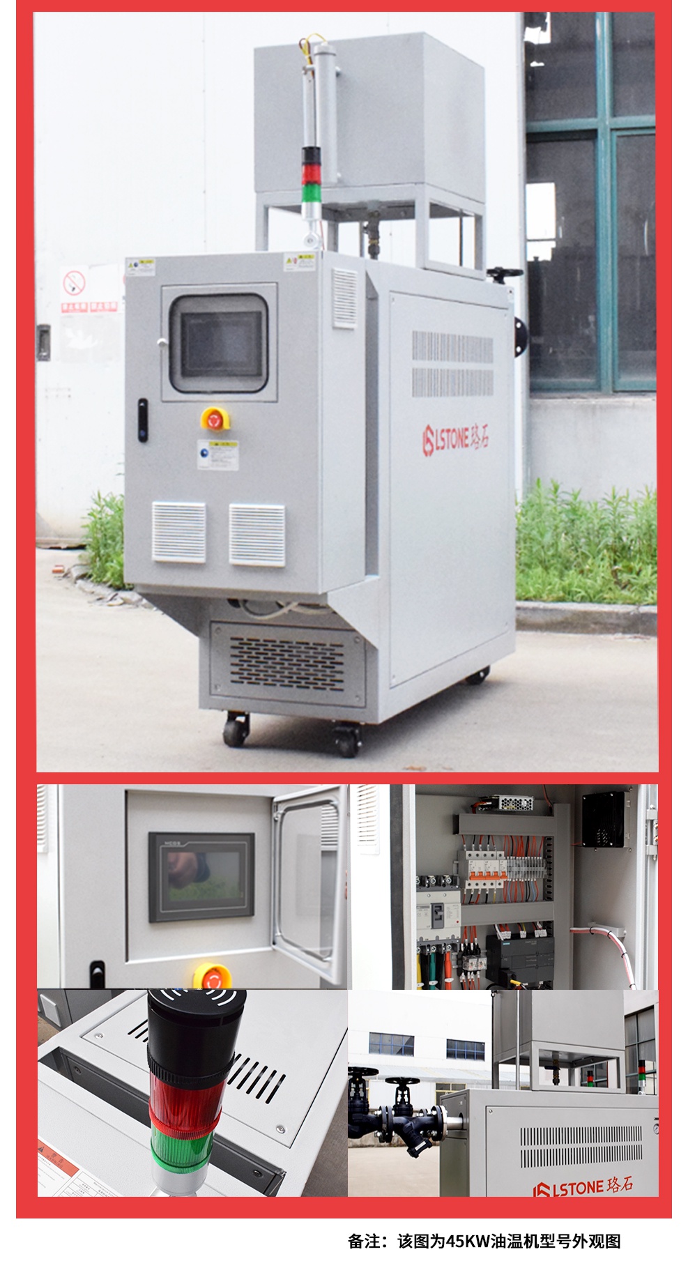 300度高溫油溫機(jī)圖片 300度高溫油溫機(jī)圖片