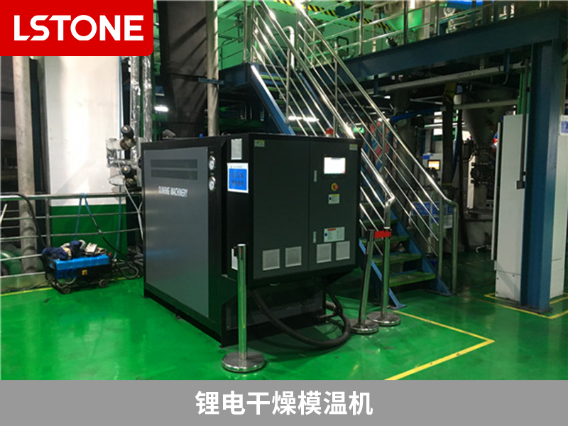 鋰電干燥模溫機的系統結構和優勢介紹