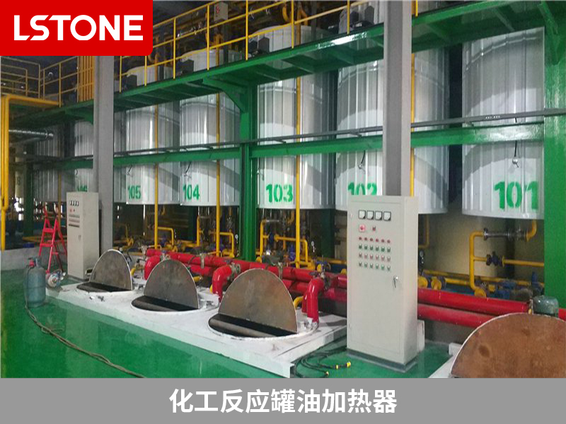 化工反應罐油加熱器2