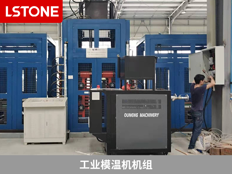 工業(yè)模溫機(jī)機(jī)組2