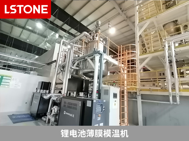 鋰電池薄膜模溫機