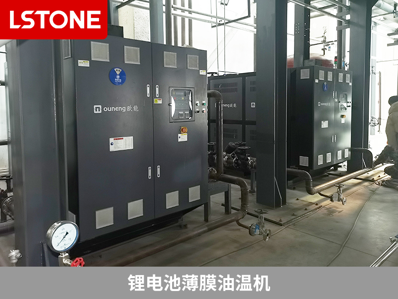 鋰電池薄膜油溫機2