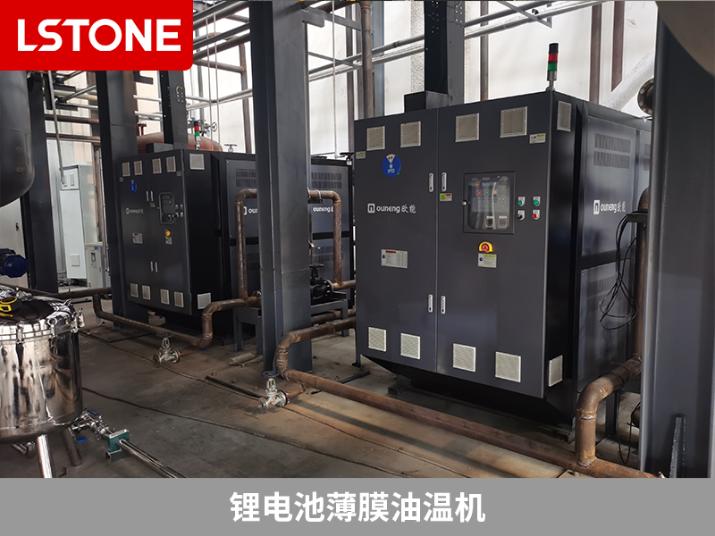 鋰電池薄膜油溫機應用,實現反應釜精確控溫