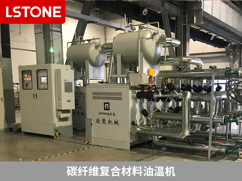 碳纖維復合材料油溫機革新生產工藝,碳纖維制品的高效生產