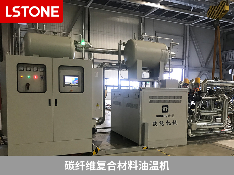 碳纖維復合材料油溫機2