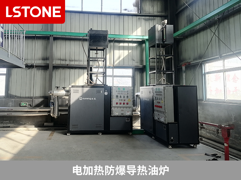 電加熱防爆導熱油爐在化工試劑生產，助力化工產品研發