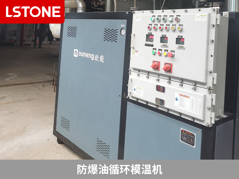 防爆油循環模溫機