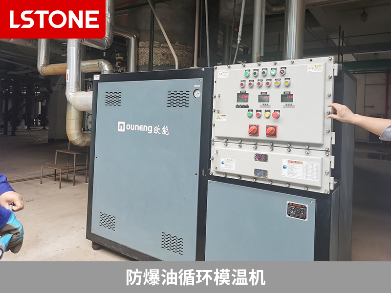 防爆油循環(huán)模溫機在氟硅氧烷材料中控溫,高效安全