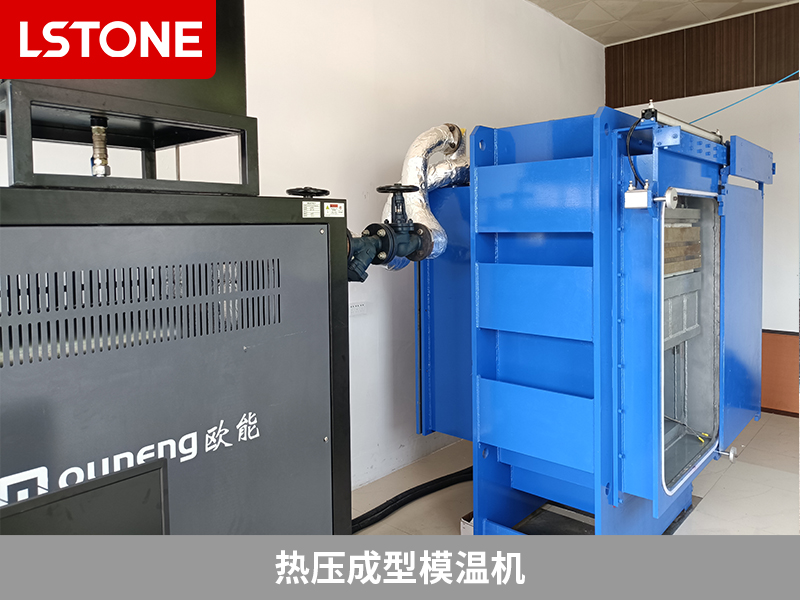 熱壓成型模溫機2