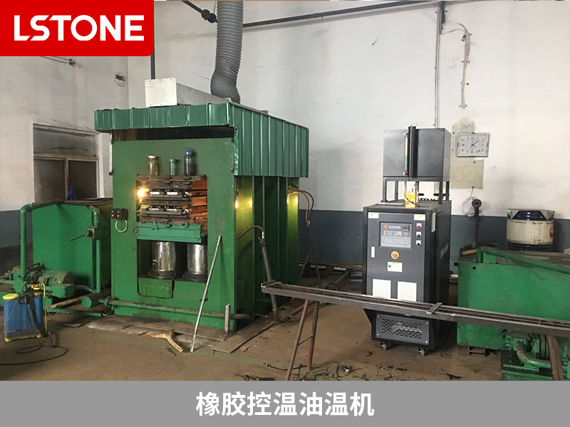 橡膠控溫油溫機助力摩擦材料生產(chǎn),提高質(zhì)量和產(chǎn)能