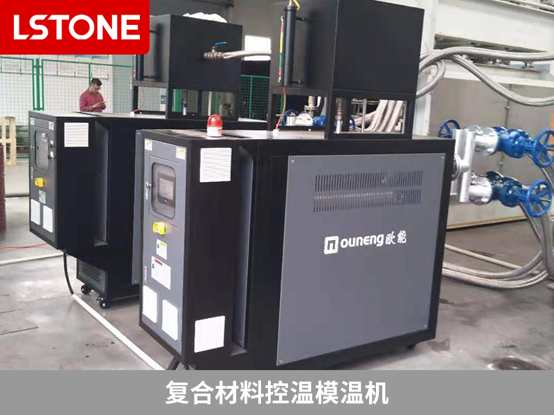 復合材料控溫模溫機的應用,助力鋁、紙、阻燃蜂窩芯制品生產