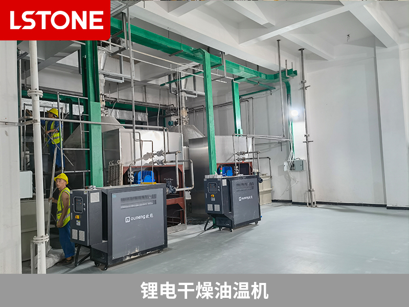 鋰電干燥油溫機(jī)