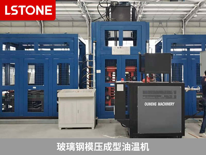 玻璃鋼模壓成型油溫機在消防產品的應用,創新科技助力生產