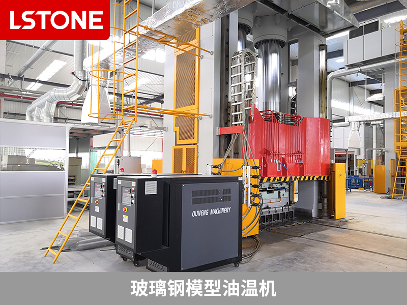 玻璃鋼模型油溫機革新生產工藝,打造完美玻璃鋼制品