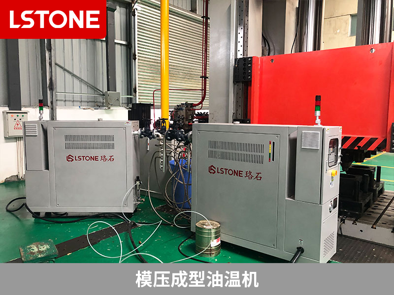 模壓成型油溫機2