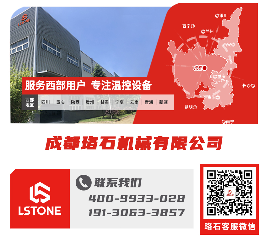 模溫機-珞石_08 模溫機-珞石_08